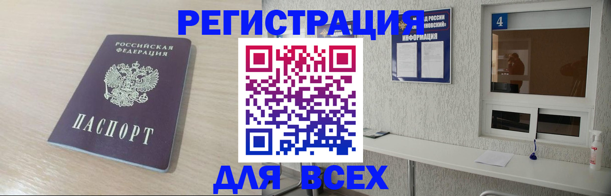 временная регистрация поиск в Болотном