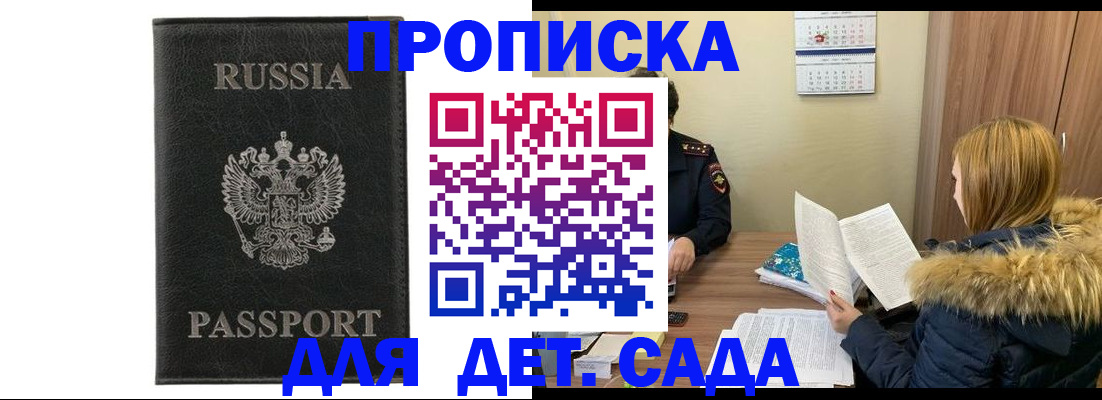 временная регистрация недорого в Болотном